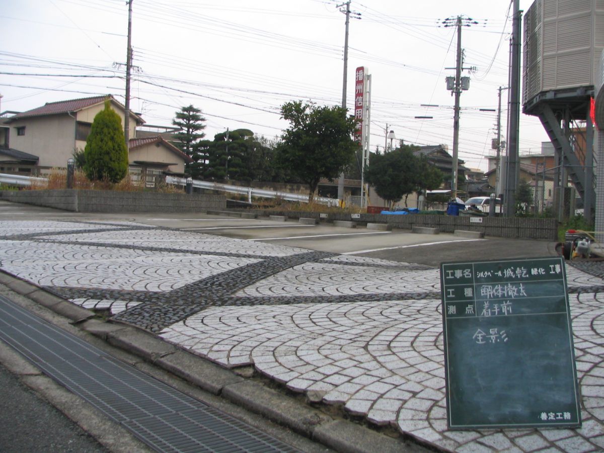 駐車場緑化工事